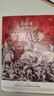 汗青堂叢書(shū)107 布匿戰(zhàn)爭(zhēng) : 羅馬、迦太基與地中海霸權(quán)的爭(zhēng)奪 羅馬與迦太基的百年興衰 古代世界史書(shū)籍 后浪正版 曬單實(shí)拍圖