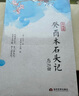 癸酉本石頭記后28回典藏版（吳氏石頭記增刪試評手抄本，接前八十回紅樓夢(mèng)） 曬單實(shí)拍圖