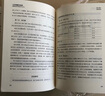 七步讀懂財務(wù)報表：股票投資的簡要財務(wù)分析法（智元微庫出品） 曬單實(shí)拍圖