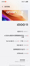 vivo iQOO 13【國家補(bǔ)貼】 16GB+1TB 傳奇版 驍龍8至尊版 2K護(hù)眼屏 120W快充長續(xù)航 5G電競手機(jī) 曬單實(shí)拍圖
