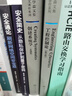 系統(tǒng)工程：分析、設(shè)計(jì)與開發(fā) 曬單實(shí)拍圖
