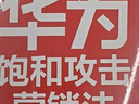 華為飽和攻擊營(yíng)銷(xiāo)法 全新修訂版 孟慶祥著(zhù) 內部視角親身經(jīng)歷專(zhuān)業(yè)角度營(yíng)銷(xiāo)實(shí)踐 銷(xiāo)售管理戰略企業(yè)管理書(shū)籍 曬單實(shí)拍圖