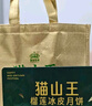 皇冠世家貓山王榴蓮冰皮月餅水果流心中秋節送禮禮品高檔紙盒散裝60克*6個(gè) 曬單實(shí)拍圖