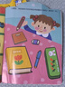 星星舟兒童專注力貼紙書3-6歲玩具早教粘貼畫男孩女孩兒童生日禮物 曬單實(shí)拍圖