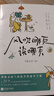 【贈貼紙+明信片】風(fēng)來(lái)自你的方向 隔花人著(zhù) 大綿羊BOBO繪 150首治愈小詩(shī)講述小狗心事 當當正版書(shū)籍 曬單實(shí)拍圖