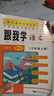 新版 跟我學(xué)三年級上冊 語(yǔ)文+數學(xué)+英語(yǔ) 3年級上/第一學(xué)期 上海小學(xué)教輔教材配套核心知識要點(diǎn)梳理詮釋教材考典型例題講解分析全解 曬單實(shí)拍圖