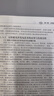 太陽(yáng)能光伏發(fā)電系統(tǒng)原理與應(yīng)用技術(shù)（何道清）（第二版） 曬單實(shí)拍圖