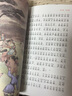 給孩子的孫子兵法兒童版全6冊正版書(shū)彩圖注音謀略故事書(shū)小學(xué)生一年級課外書(shū)必讀二三年級讀物兒童文學(xué)世界名著(zhù)注解3-6-7-8-9歲 【彩圖注音】給孩子的孫子兵法(全6冊) 曬單實(shí)拍圖