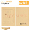 西瑪（SIMAA）A4會計報表封面 財務(wù)會計牛皮紙報表封皮212*299mm A4豎版封面50套（含包角） 曬單實拍圖
