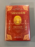 甲骨文叢書(shū) 馬提尼克玫瑰：約瑟芬皇后傳 作者：（英）安德莉亞?斯圖亞特（Andrea Stuart） 著(zhù) 余南橘 譯 社會(huì )科學(xué)院文獻出版社 湖北新華 曬單實(shí)拍圖