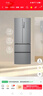 海爾（Haier）家宴335升法式多門(mén)四開(kāi)門(mén)電冰箱小戶(hù)型家用一級能效變頻風(fēng)冷無(wú)霜BCD-335WLHFD9DS9家電國家補貼20% 曬單實(shí)拍圖