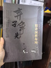 曹薰鉉、李昌鎬精講圍棋系列第六輯：精講圍棋中盤(pán)技巧（套裝3冊） 曬單實(shí)拍圖