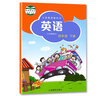 【正版可單選】2025新滬教版小學(xué)英語(yǔ)全套8本三四五六年級上冊下冊英語(yǔ)課本書(shū)教材教科書(shū)3三起點(diǎn)小學(xué)3456年級牛津英語(yǔ)上海教育出版深圳 3~6年級上下冊8本 小學(xué)通用 曬單實(shí)拍圖