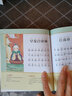 【點(diǎn)讀版】聰明寶貝學(xué)前必讀書全套7冊識(shí)字猜謎數(shù)學(xué)唐詩3-6歲幼兒園寶寶大班學(xué)前班幼小銜接偏旁部首加減法組詞造句啟蒙書（支持小雞球球豚小蒙點(diǎn)讀筆） 聰明寶貝學(xué)前必讀書：唐詩 曬單實(shí)拍圖