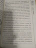 正版三國志全4冊 裴松之注 陳壽著 全本無刪減插圖典藏版 中國古代史通史 中國歷史類書籍裴注歷史小說古典文學(xué)名著 全4冊 曬單實拍圖