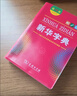 新華字典第12版單色本贈新華詞典數字版1年使用權 商務(wù)印書(shū)館2025年新版中小學(xué)生語(yǔ)文常備工具書(shū) 可搭購教材教輔現代漢語(yǔ)詞典古漢語(yǔ)常用字字典牛津高階英語(yǔ)詞典作文書(shū)成語(yǔ)古代漢語(yǔ)詞典 曬單實(shí)拍圖