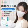 超亞 成人醫用外科3D立體口罩獨立防曬秋冬口罩防過(guò)敏防曬透氣白30只 曬單實(shí)拍圖