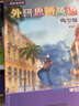 外研思辨英語青少版 think教材 學(xué)生用書+練習(xí)冊 入門級1234 AB冊 外研社國內(nèi)點(diǎn)讀版 原劍橋Think教材中學(xué)生少兒英語教材新拓展系列 618 1B 學(xué)生書+練習(xí)冊（外研思辨英語） 曬單實(shí)拍圖
