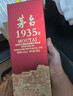 茅臺(tái)（MOUTAI）貴州茅臺(tái)酒 飛天茅臺(tái)酒53度 53度 500mL 1瓶 茅臺(tái)1935 曬單實(shí)拍圖