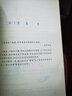 數(shù)學(xué)這樣學(xué)就對(duì)了:新初一思維銜接讀本 曬單實(shí)拍圖
