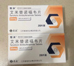 【原研藥】恒沐 艾米替諾福韋片 25mg*28片 3盒裝 曬單實(shí)拍圖