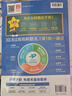 2025秋一遍過(guò)高中必修上冊語(yǔ)文RJ人教新教材高一課本同步練習 天星教育 曬單實(shí)拍圖
