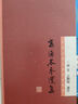 柳宗元選集/中國(guó)古典文學(xué)名家選集 曬單實(shí)拍圖