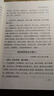 【包郵】陰符經(jīng)集釋上古黃帝中國道教典籍黃帝陰符經(jīng)軒轅道教書籍修道經(jīng)文道家經(jīng)典書籍 曬單實(shí)拍圖
