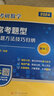 考研數學(xué)?？碱}型解題方法技巧歸納（數學(xué)二）（毛綱源） 曬單實(shí)拍圖