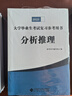 官方正版 提干軍考備考2026復習資料本科大學(xué)生士兵提干 軍事職業(yè)能力考核綜合知識與能力考試基礎訓練及模擬試卷 提干學(xué)習資料 優(yōu)秀保送軍隊軍?？荚?2025提干教材書(shū) 提干分析推理融通人力考試中心 提 曬單實(shí)拍圖