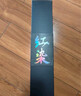 臻火臻火電競鼠標墊 紅染純色 競技FPS游戲專(zhuān)用 防水順滑超大號辦公桌墊 橡膠底 黑色 細面 360*300*4 曬單實(shí)拍圖