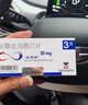 [必利勁]鹽酸達(dá)泊西汀片 30mg*3片 1盒裝 曬單實(shí)拍圖