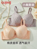 古今內(nèi)衣女小胸聚攏側(cè)收舒適透氣法式少女蕾絲調(diào)整型文胸罩 紫灰 75A  曬單實拍圖