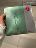 同仁堂面膜補水保濕國產(chǎn)男女面部護膚面貼膜 人參淡紋面膜5片[2件9折,3件8折] 曬單實拍圖