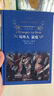 關于告別的一切（《少年巴比倫》原著作者最新長篇小說，收獲文學榜長篇小說，央視讀書精選上榜圖書） 小說 曬單實拍圖