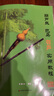 葫蘆絲巴烏實(shí)用教材【帶示范音頻+伴奏】 有聲版葫蘆絲初學(xué)者入門(mén)教程教材書(shū)葫蘆絲巴烏零基礎自學(xué)實(shí)用教材葫蘆絲曲譜樂(lè )譜書(shū)籍基礎綠色譜子 葫蘆絲巴烏實(shí)用教程 無(wú)規格 曬單實(shí)拍圖