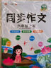 漢知簡口算題卡六年級上冊 數(shù)學口算大通關天天練全國通用版10000道口算題每天100道計時測評口算本 曬單實拍圖