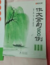 【時(shí)光學(xué)】小學(xué)生必背文學(xué)常識(shí)全2冊(cè) 小學(xué)語(yǔ)文一本全文學(xué)常識(shí)基礎(chǔ)知識(shí)大全1-6年級(jí)人教版小學(xué)生必備文學(xué)常識(shí)古詩(shī)詞集錦 曬單實(shí)拍圖