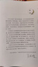 接力少兒萬(wàn)有經(jīng)典文庫(kù) 本草綱目少兒彩繪版 正版精裝  手繪插圖珍藏版 中國(guó)少兒百科全書(shū)7-14歲兒童 曬單實(shí)拍圖