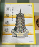穿墻透壁+古跡入門(mén)+直探匠心 李乾朗建筑三重奏 剖視中國經(jīng)典古建筑 穿墻透壁:剖視中國經(jīng)典古建筑 曬單實(shí)拍圖