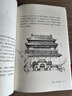 林徽因講古建 手繪插圖版 50余幅手繪圖 跟著(zhù)建筑師林徽因 品中國古建筑之美 中國古建筑入門(mén)書(shū) 曬單實(shí)拍圖