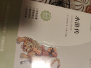 【全2冊】艾青詩選+水滸傳 九年級上冊必讀文學(xué)名著初中語文教材配套名著導(dǎo)讀推薦書目課外書 贈核心考點手冊 曬單實拍圖