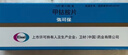 【原研藥】彌可保 甲鈷胺片 0.5mg*20片/盒[5盒裝] 曬單實(shí)拍圖