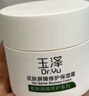 玉澤（Dr.Yu）皮膚屏障修護(hù)保濕霜50g（乳液面霜補(bǔ)水保濕 敏感肌舒緩） 曬單實(shí)拍圖
