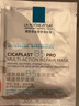 理膚泉【孫穎莎推薦】B5面膜PRO15片套裝補水保濕修護護膚品11.11搶先購 曬單實(shí)拍圖