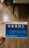 [百派]磷霉素鈣片 0.1g*24片 1盒裝 曬單實(shí)拍圖