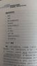 【語見圖書】精益轉(zhuǎn)型行動指南 新時(shí)代商業(yè)經(jīng)濟(jì)與管理譯叢 企業(yè)管理阿特·伯恩 曬單實(shí)拍圖