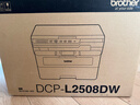 兄弟（brother）DCP-L2508DW激光家用辦公打印機復印機掃描機一體機手機連接學(xué)生打印用雙面無(wú)線(xiàn)有線(xiàn)2535dw升級款 曬單實(shí)拍圖
