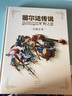 防損包裝 塞爾達(dá)傳說百科全書 中文+塞爾達(dá)傳說曠野之息 大師之書+三十30周年藝術(shù)設(shè)定集 任天堂主機(jī)游戲畫集 賽爾達(dá)大師之書 讀庫 共2冊 塞爾達(dá)大師之書+30周年設(shè)定集 曬單實(shí)拍圖