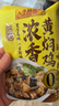 李錦記一招勝廣式啫啫煲黃燜雞調味醬料下飯菜排骨燒烤料調味品蘸料醬 一招勝_廣式啫啫煲100g*5 曬單實拍圖